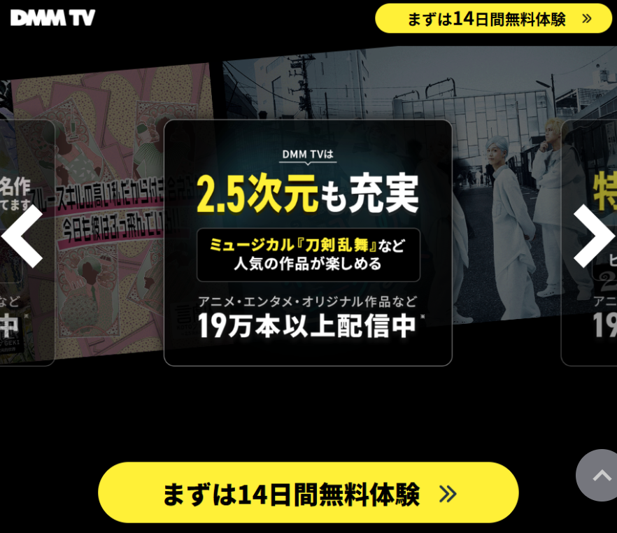 特典550ポイントで原作漫画も実質無料
